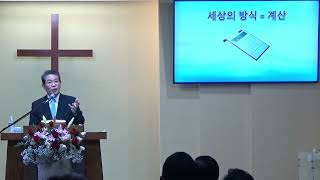 초청설교 | “포도원 주인과 하나님 나라” – 김정오 목사(NWBC)