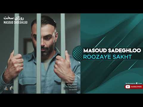Masoud Sadeghloo - Roozaye Sakht ( مسعود صادقلو - روزای سخت )