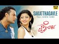 Sakatthagavle Video Song [HD] | Porki | Darshan, Pranitha Subhash | V.Harikrishna