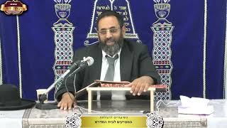 רחמנות ואכזריות-טובות או רעות? עין יעקב יומא דף כ"ב ע"ב ¤ הרב גדעון מזרחי ¤ ג' אב תשפ"ה (28.7.2025) (מוסדות תורת דוד) - התמונה מוצגת ישירות מתוך אתר האינטרנט יוטיוב. זכויות היוצרים בתמונה שייכות ליוצרה. קישור קרדיט למקור התוכן נמצא בתוך דף הסרטון