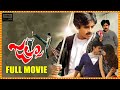Jalsa Telugu Full Length HD Movie Pawan Kalyan Ileana D Cruz Action Comedy Movie FirstShowMovies