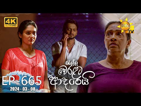 Hiru TV