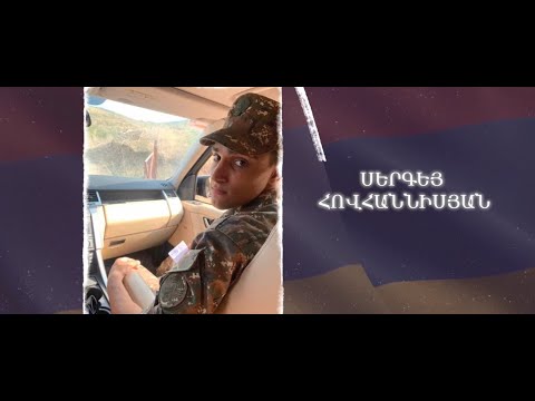 Ձեզ բացակա չենք դնի․ Սերգեյ Հովհաննիսյան