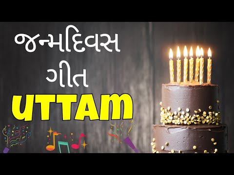 Birthday Song for Uttam -  જન્મદિવસની શુભેચ્છાઓ | Happy Birthday Song in Gujarati