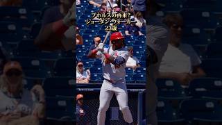 大谷翔平のMVP独走を止める？カージナルスの怪物、ジョーダン・ウォーカーが劇的な覚醒！