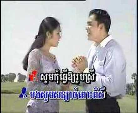khmer oldie song