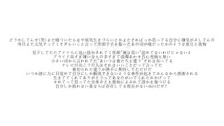 - たぶんskit / 初音ミク