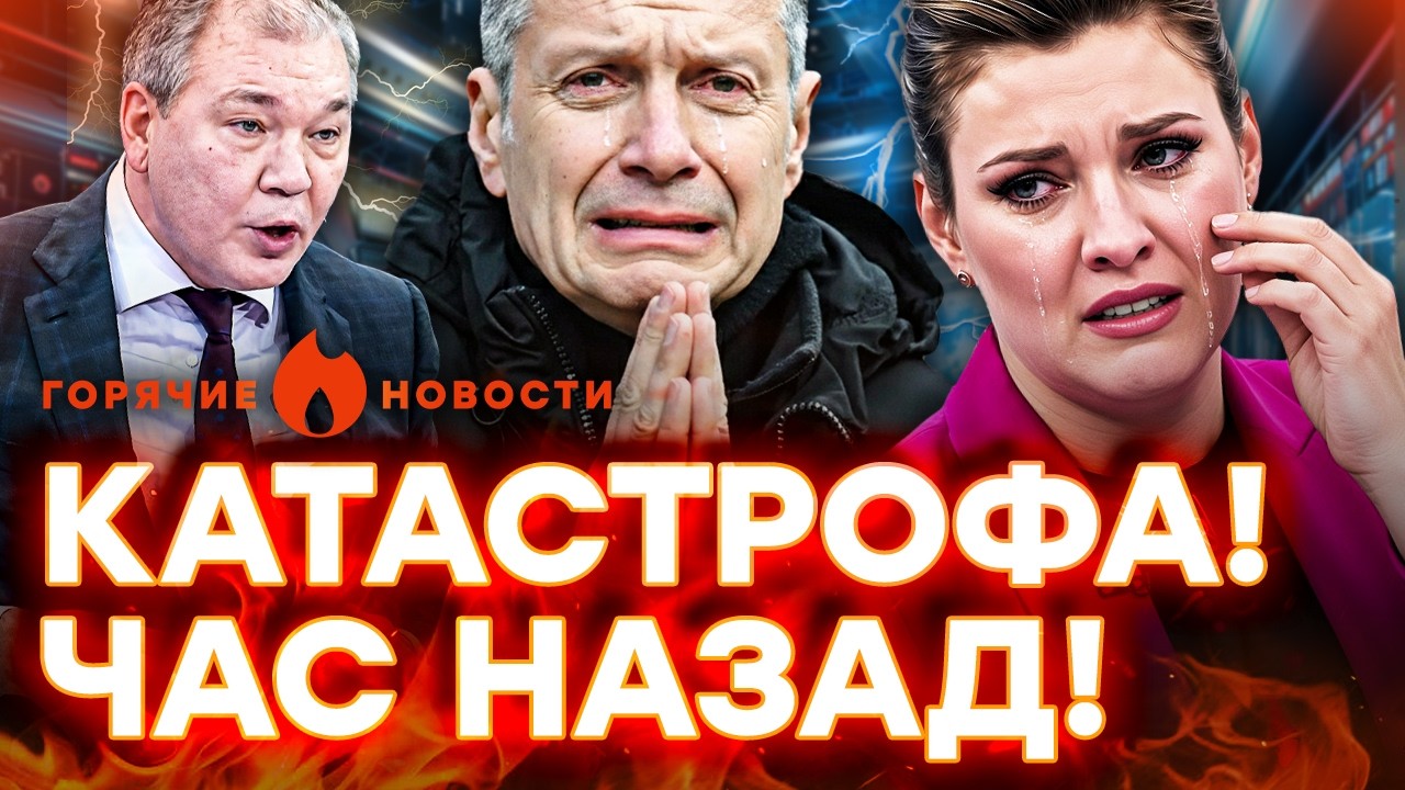 СРОЧНО! КАПИТУЛЯЦИЯ! Россияне ЗАНЫЛИ. Пропагандисты В ОТЧАЯНИИ | ГОРЯЧИЕ НОВ?