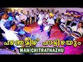 Pazham Thamizhppaattizhayum ഞെട്ടിച്ചു അതാണ് രാഗദീപം Ban