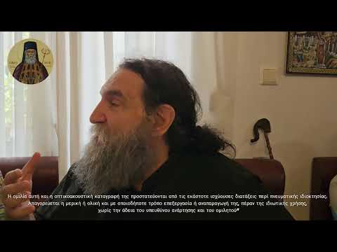 π. Ε. Παπανικολάου: Περί Μακκαβαίων…Αγία Σοφία και ταυτοτήτων