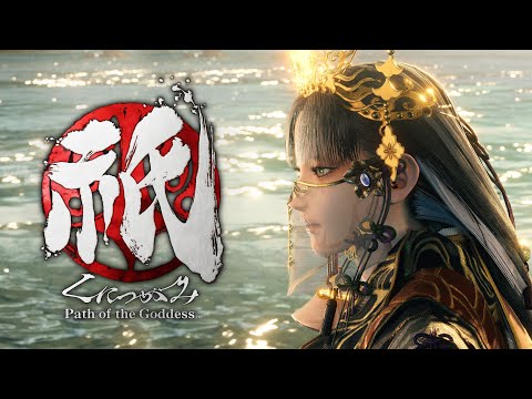 カプコン期待の新作“和ゲー”『祇：Path of the Goddess』は爽快で戦略性の高い戦闘が楽しめる！雰囲気抜群の風景や美しい「舞い」が織り成す世界に見惚れてほしい | インサイド