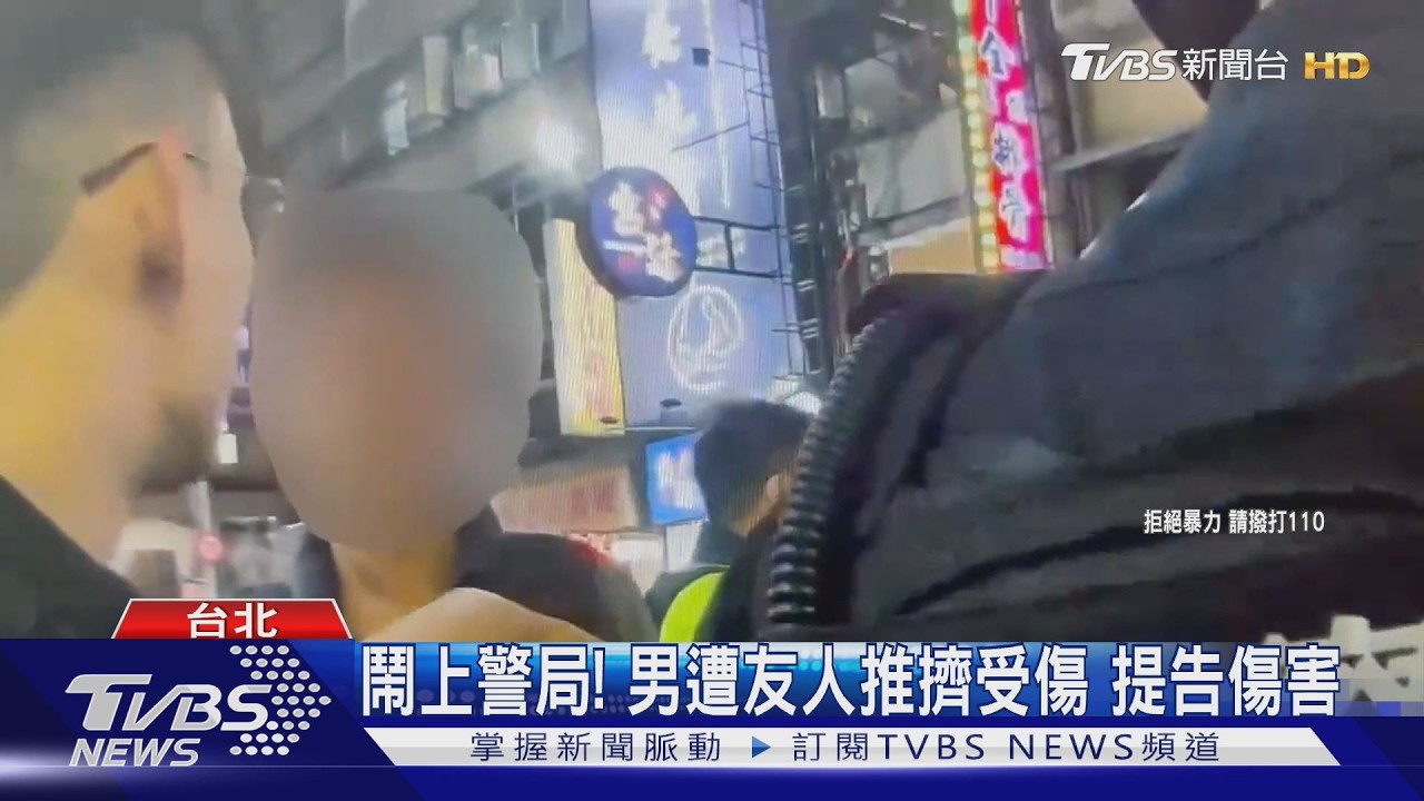 影音/酒後情緒失控!55歲男推友人致頭傷 乾姊護人也捲衝突