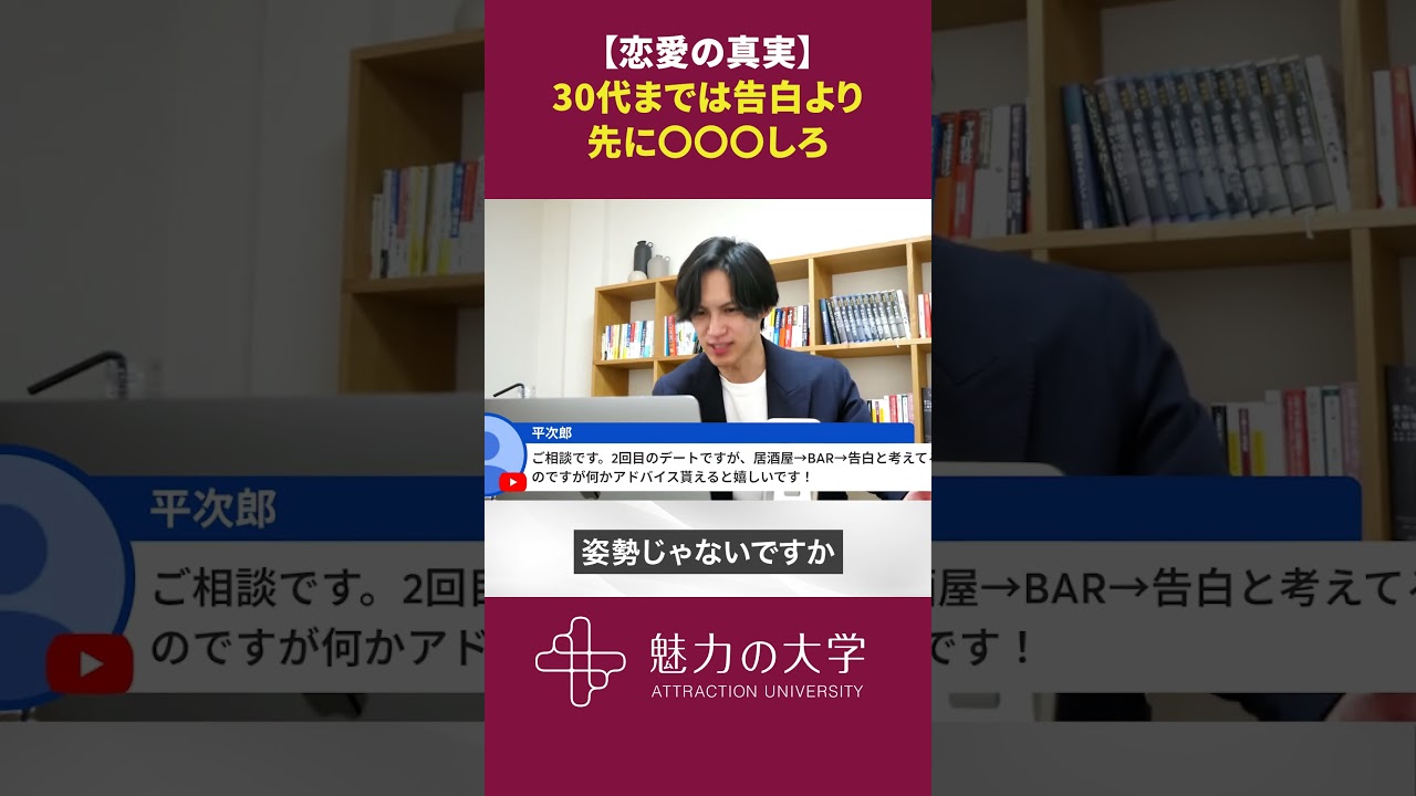 【恋愛の真実】30代までは告白より先に〇〇〇しろ