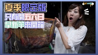 【釣蝦小益思】夏天限定蝦場 給你滿滿訊號  最新讓蝦神器誕生  #釣蝦 #i呀我的蛋 #新聞 #主播 Shrimpfishing  エビ釣り  새우 낚시