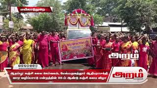 ஆடிப்பூர கஞ்சி கலய ஊர்வலம், மேல்மருவத்தூர் ஆதிபராசக்தி வார வழிப்பாட்டு மன்றத்தின் 38-ம் ஆண்டு கஞ்சி கலய விழா.