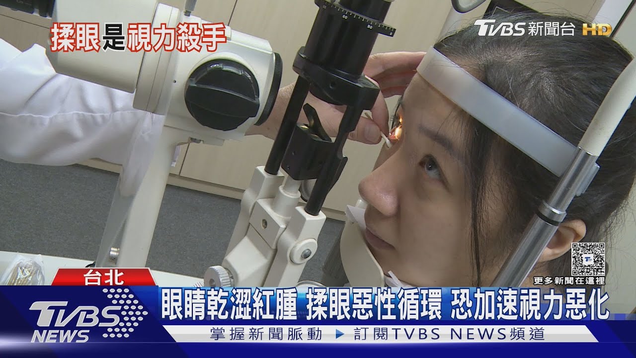 眼睛癢別再揉!醫師警告:恐視網膜剝離 下場慘!