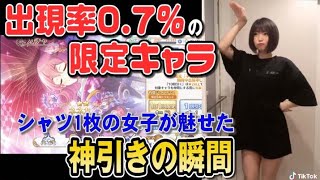【ガチャ神回】シャツ1枚の女がガチャしたら、神引きする都市伝説はありました【何やるっTV】