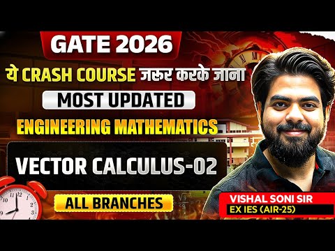 VECTOR CALCULUS | PART 2 | GATE 2026 CRASH COURSE | ENGINEERING MATHEMATICS | VISHAL SONI SIR