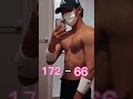 身長−体重=110が標準体型らしい!#shorts #筋トレ #筋肉 #筋肉は裏切らない