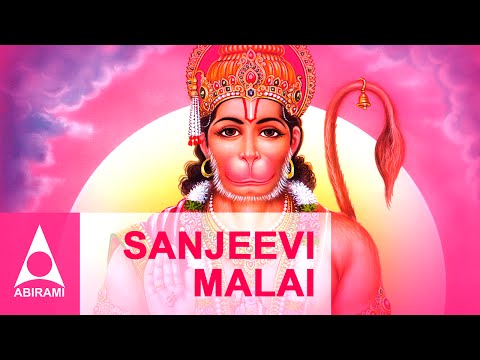Sanjeevi Malai | Tamil Devotional Divine Songs | Spiritual Bhajans From Emusic | Jay Hanuman