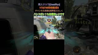アンダーキル...おもろいw #shorts #short #cod #codm #codmobile #codモバイル