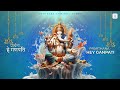 Prarthana Hey Ganpati Abhijeet Sawant Rahul Vaidya Prajakta Shukre Ganesh Bhakti Songs