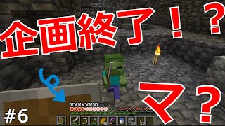 [マクラ]企画終了のピンチって、マ？#６[ゆっくり実況]