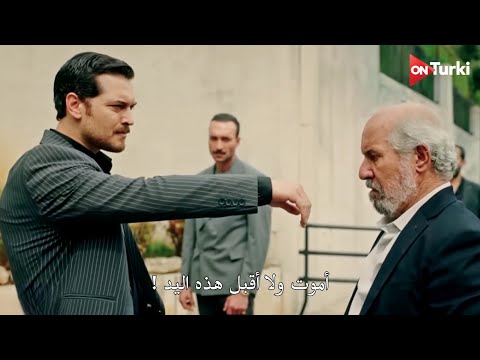 مسلسل حلم اشرف الحلقة 10 اعلان 3 الرسمي مترجم للعربية