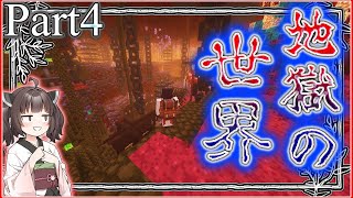 【マイクラ】色々と変わったネザーを駆けるマインクラフト(きりたん)【RAD2／Roguelike Adventures and Dungeons2】【ボイロ実況】