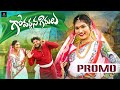 Telangana Folk Songs Govardhana Girulu Song PROMO Janulyri Songs Gajwel Venu Amulya DJ Songs