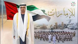 كلمات اغنية للامارات كورال الامارات