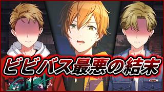 【プロセカ】ビビバス史上最悪な結末！？彰人イベ「After the Fire」を振り返る【ゆっくり実況】