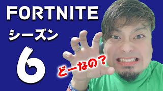 【ベリーロールりな参戦】フォートナイトシーズン６やっていくぅー！