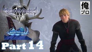 #14【アクション】キングダムハーツ3