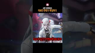 시온 디자이너는 미친 변태가 확실하다