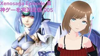 Xenosaga Episode Ⅲ神ゲーを実況配信005