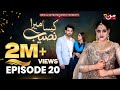 Kaisa Mera Naseeb | Episode 20 | Namrah Shahid - Yasir Alam | MUN TV Pakistan