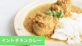 宝塚受験生のダイエットレシピ〜インドチキンカレー〜￼のサムネイル