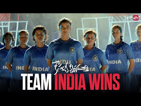 Team India’s victory scene | Kausalya Krishnamurthy | Non-Stop scene | Aishwarya Rajesh | Sun NXT