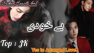 Download lagu Bekhudi || Taekook Urdu FF ||  part 14 || Yes to Arranged Love ❣️   mp3