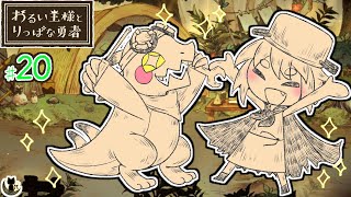 【わるい王様とりっぱな勇者】絵本調の優しく切ない物語⑳