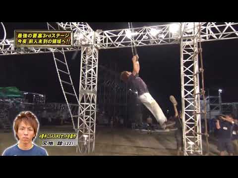 The best Sasuke competitors run my dream stage 3 course!