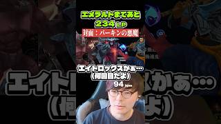 ダリウス敵ナシで回復する裏技WARDEX［ダリウスvsエイトロックス］