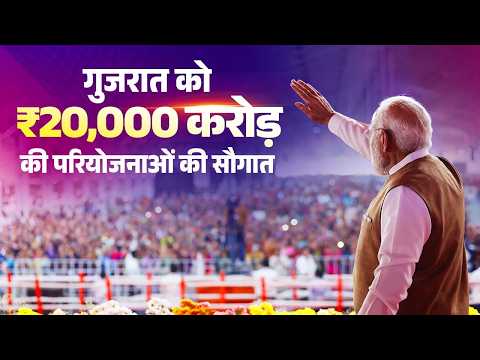 PM Modi launches various development works in Vav-Tharad, Gujarat