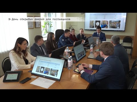 Время местное. Эфир: 30-01-2026 - День открытых дверей для поставщиков