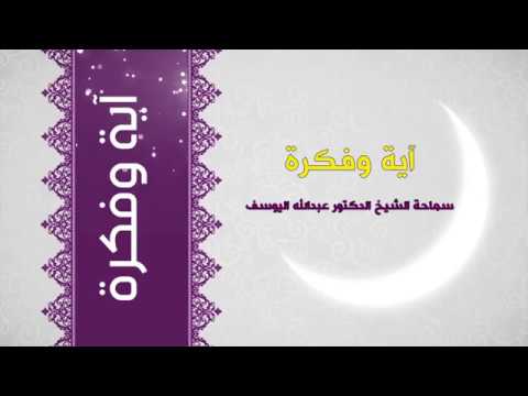 YouTube video
