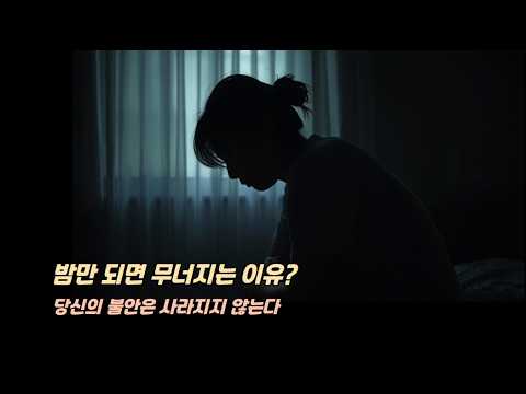 불면의 밤에서 길어 올린 사유, 『형태 없는 불안』 영상 뉴스 (서맨사 하비 ㅣ 서해문집)