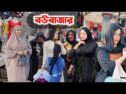 Egypt's Boubazar. The market where all the buyers and sellers are women. #Egypt #Boubazar #alitv ...