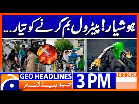 𝗙𝘂𝗲𝗹 𝗣𝗿𝗶𝗰𝗲 𝗛𝗶𝗸𝗲 𝗙𝗿𝗼𝗺 𝗙𝗲𝗯 𝟭𝟲? Pakistanis May Face Another Shock | Headlines  Geo News 3PM  (14 Feb26)