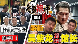 [問卦] 館長遇過最頂的對手是誰